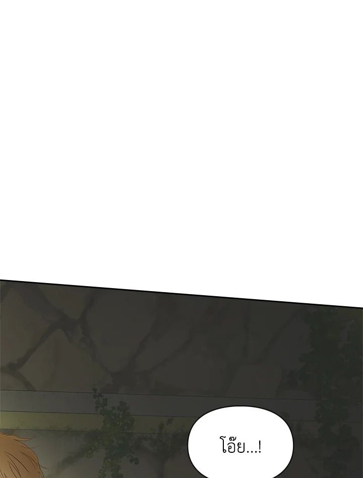 Baby Prisoner of the Winter Castle ตอนที่ 32 29