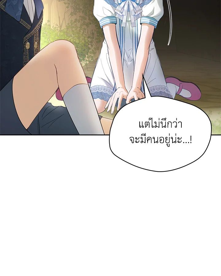 Baby Prisoner of the Winter Castle ตอนที่ 32 42