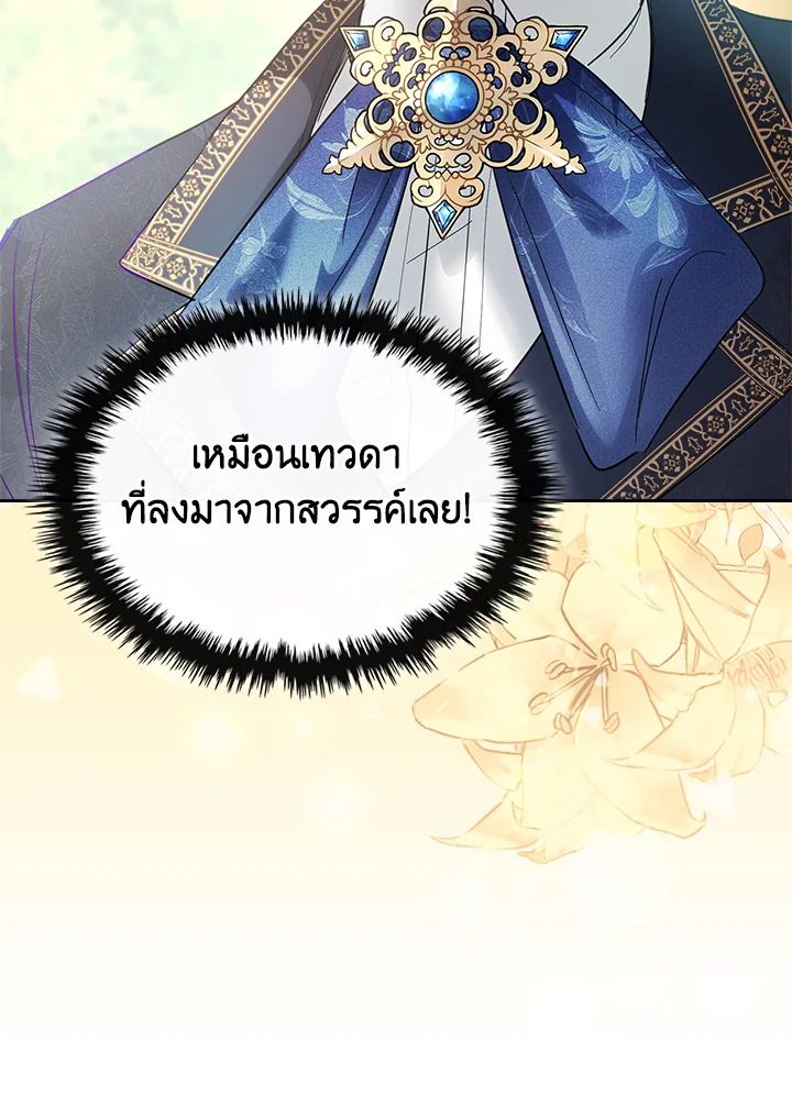 Baby Prisoner of the Winter Castle ตอนที่ 32 38