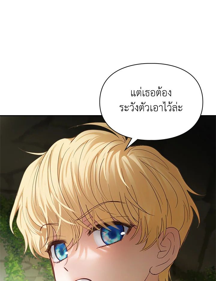 Baby Prisoner of the Winter Castle ตอนที่ 32 48