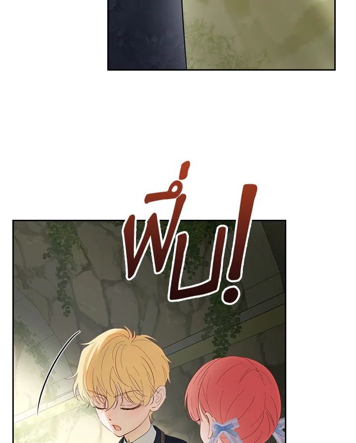 Baby Prisoner of the Winter Castle ตอนที่ 32 44