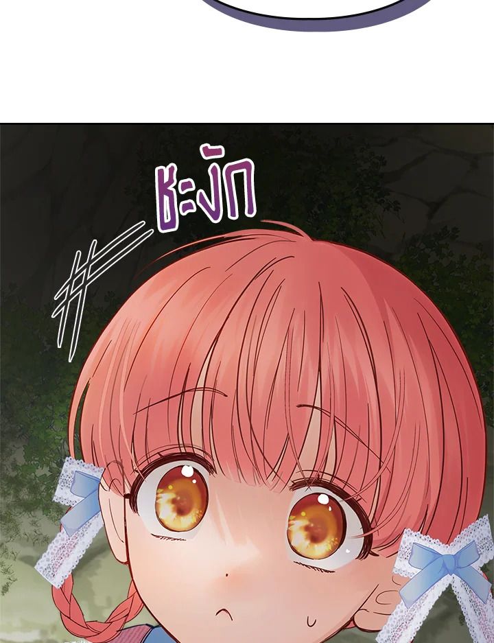 Baby Prisoner of the Winter Castle ตอนที่ 32 50