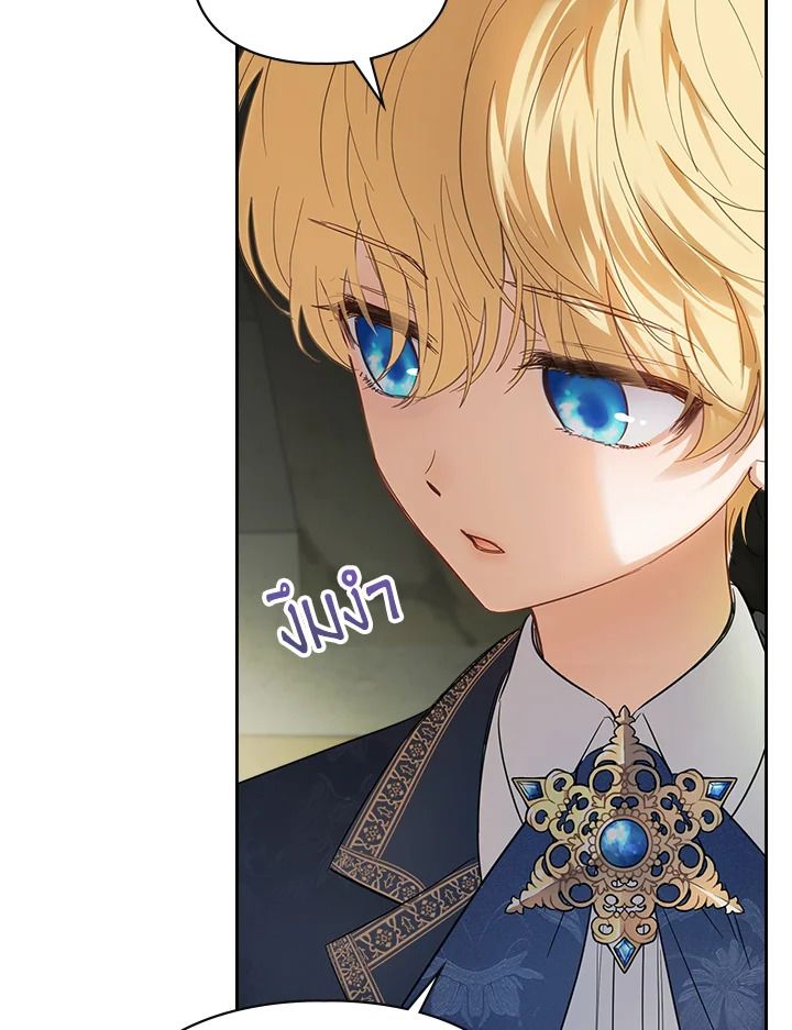 Baby Prisoner of the Winter Castle ตอนที่ 32 54