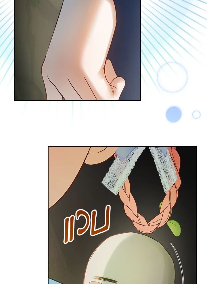 Baby Prisoner of the Winter Castle ตอนที่ 32 58