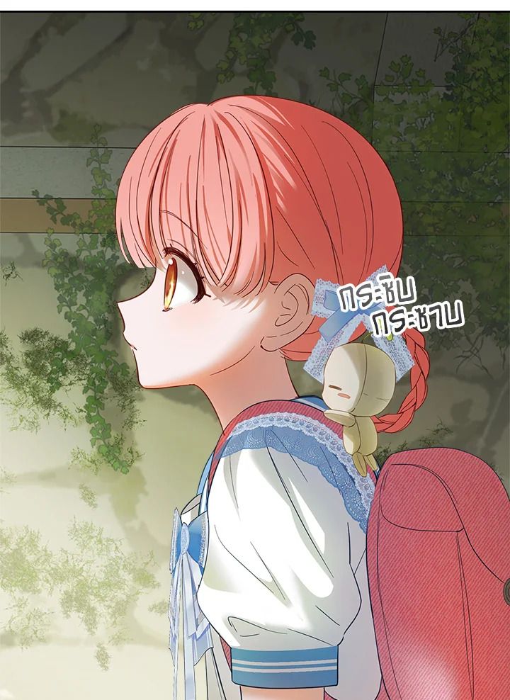 Baby Prisoner of the Winter Castle ตอนที่ 32 60