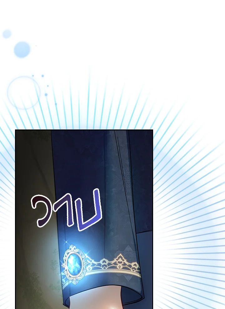 Baby Prisoner of the Winter Castle ตอนที่ 32 57