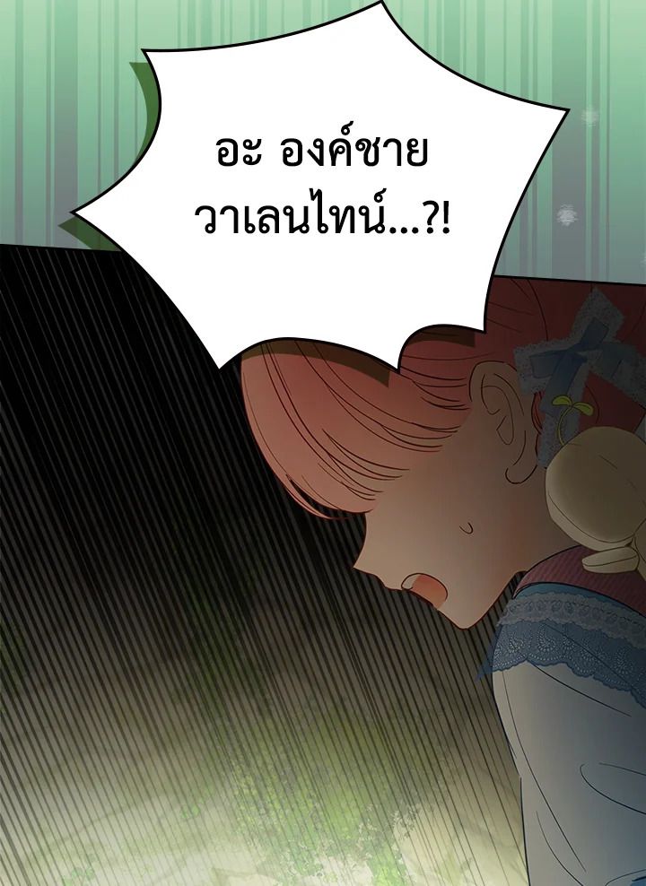 Baby Prisoner of the Winter Castle ตอนที่ 32 63