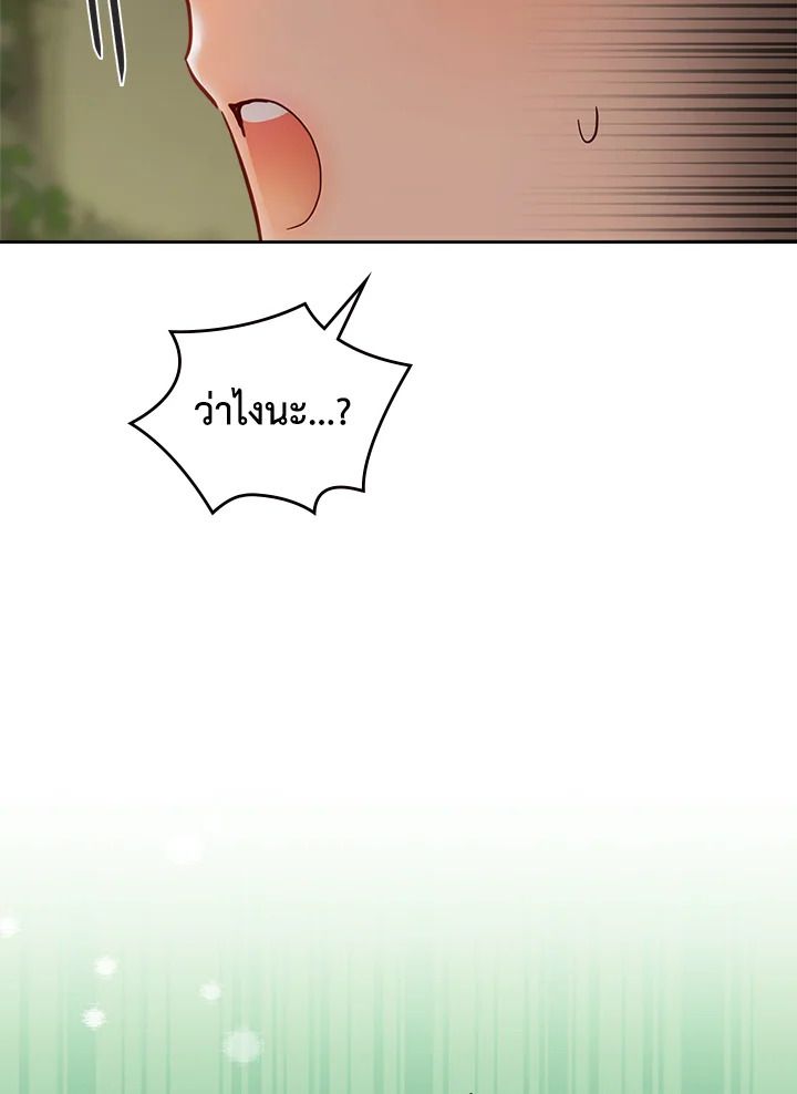 Baby Prisoner of the Winter Castle ตอนที่ 32 62