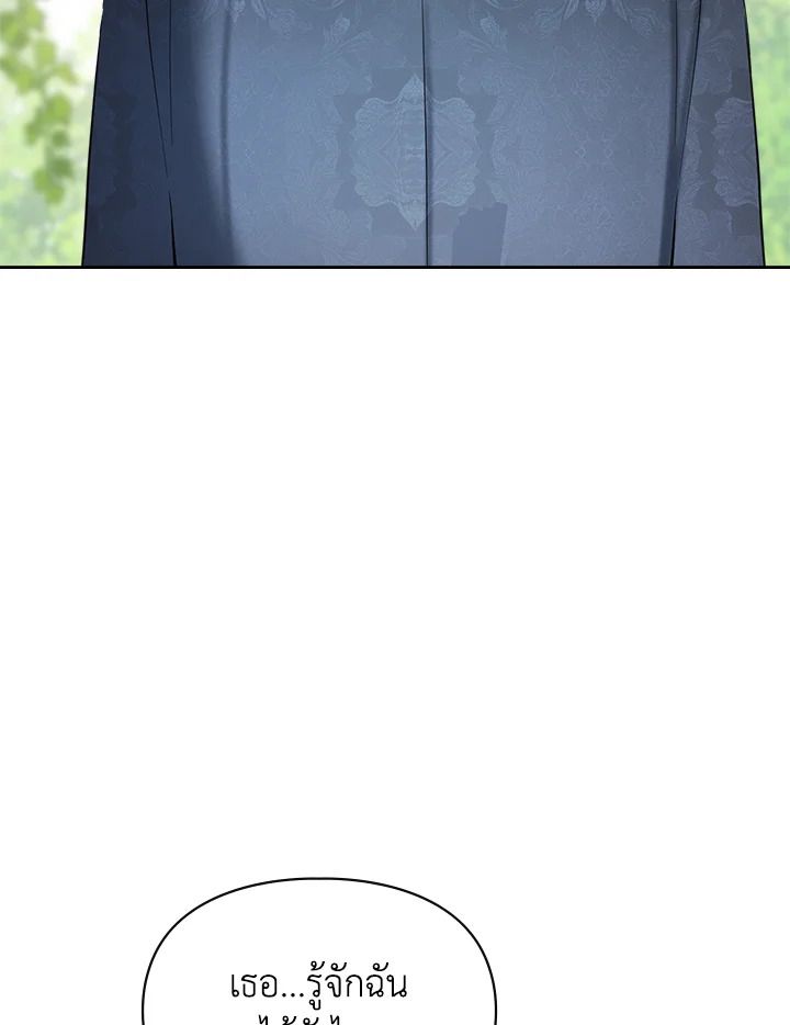 Baby Prisoner of the Winter Castle ตอนที่ 32 68