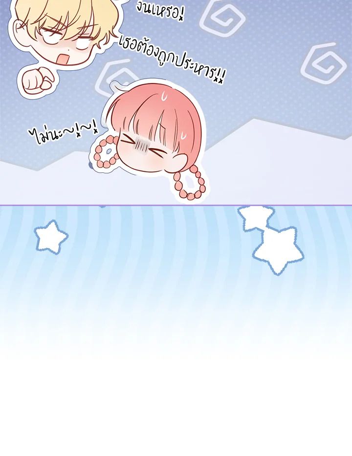 Baby Prisoner of the Winter Castle ตอนที่ 32 74