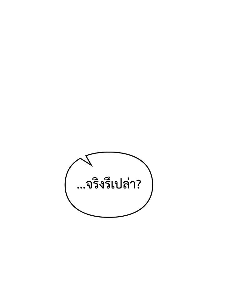 Baby Prisoner of the Winter Castle ตอนที่ 32 78