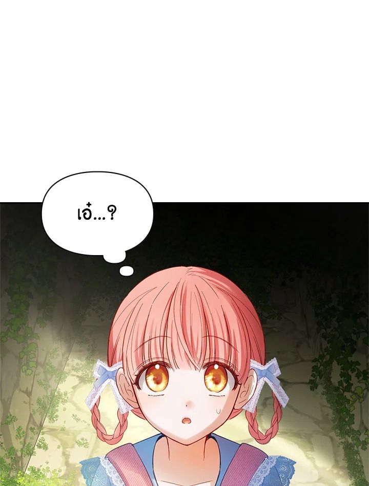 Baby Prisoner of the Winter Castle ตอนที่ 32 83