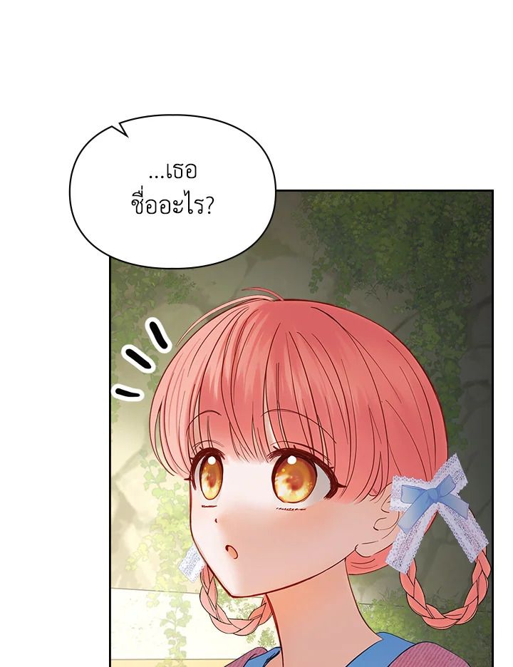 Baby Prisoner of the Winter Castle ตอนที่ 32 88