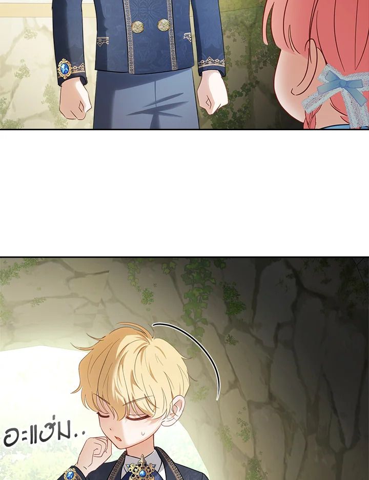 Baby Prisoner of the Winter Castle ตอนที่ 32 86