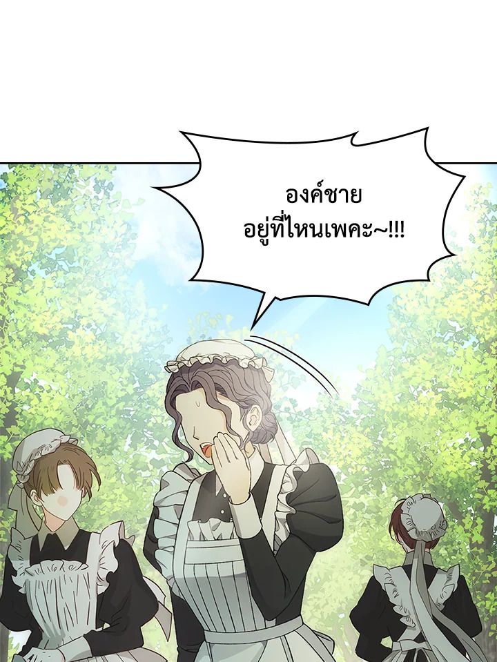 Baby Prisoner of the Winter Castle ตอนที่ 32 97