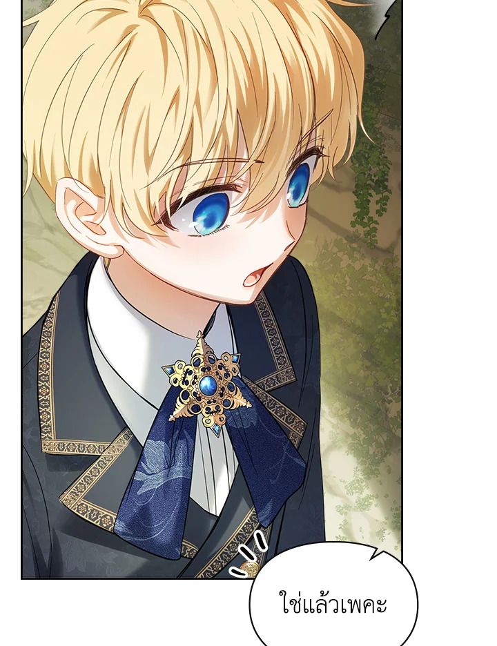 Baby Prisoner of the Winter Castle ตอนที่ 32 92