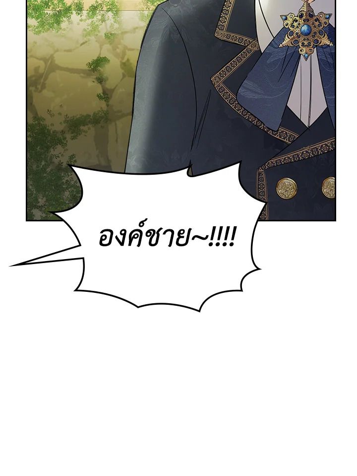 Baby Prisoner of the Winter Castle ตอนที่ 32 96