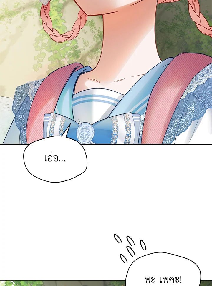 Baby Prisoner of the Winter Castle ตอนที่ 32 104