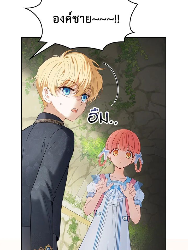 Baby Prisoner of the Winter Castle ตอนที่ 32 99