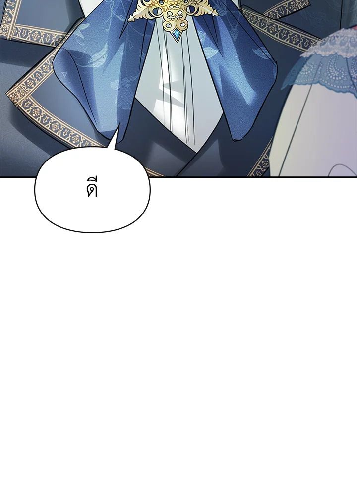 Baby Prisoner of the Winter Castle ตอนที่ 32 106