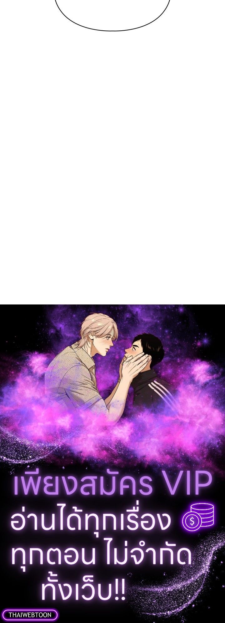 Baby Prisoner of the Winter Castle ตอนที่ 32 111