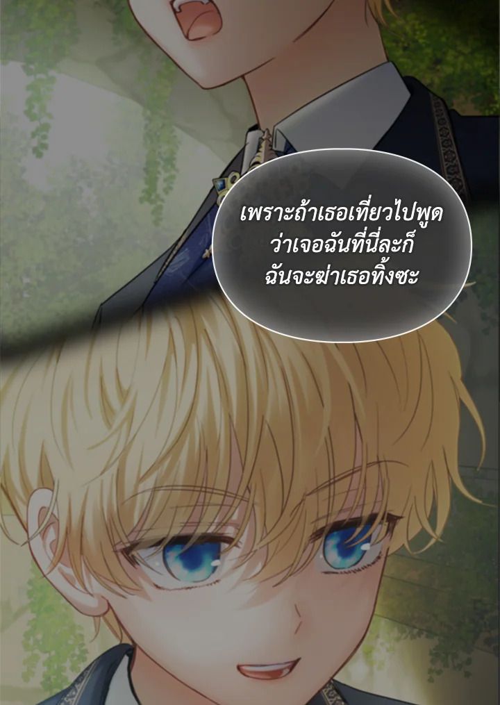 Baby Prisoner of the Winter Castle ตอนที่ 33 6