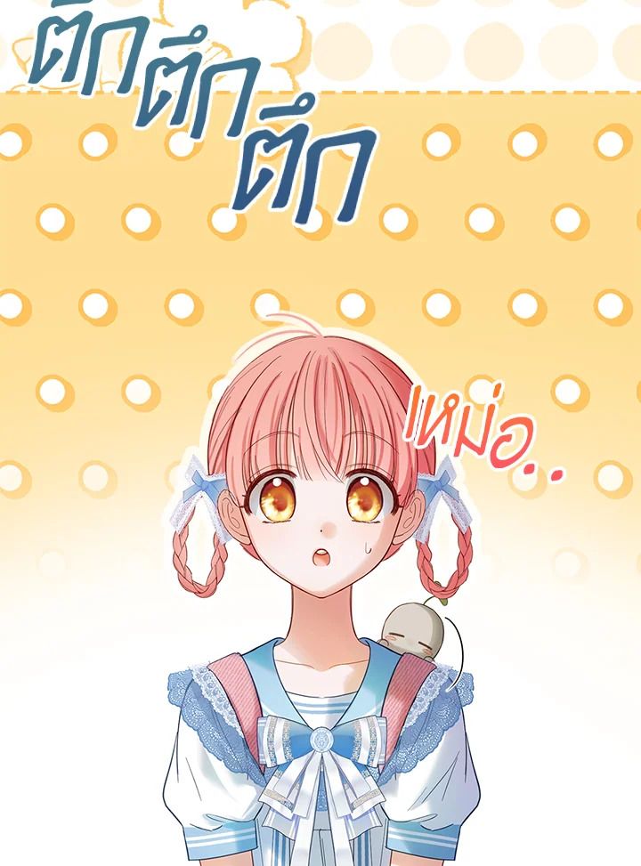 Baby Prisoner of the Winter Castle ตอนที่ 32 109