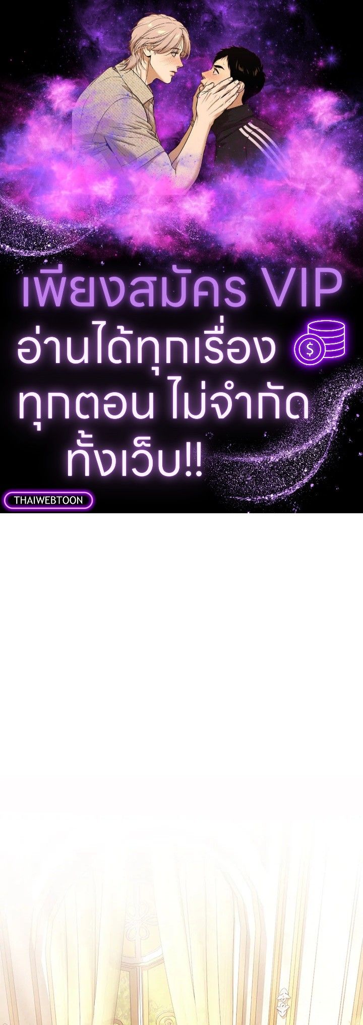 Baby Prisoner of the Winter Castle ตอนที่ 33 1