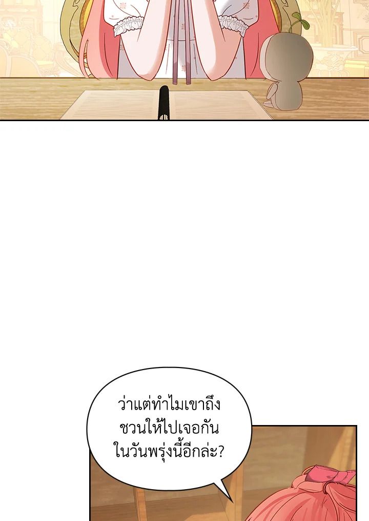 Baby Prisoner of the Winter Castle ตอนที่ 33 9