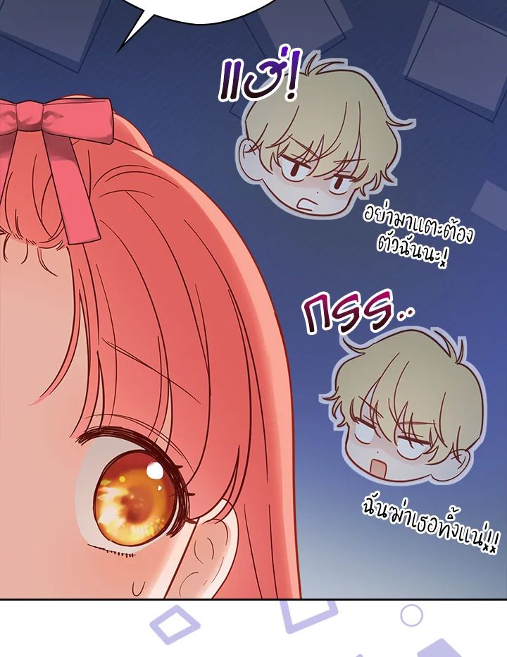 Baby Prisoner of the Winter Castle ตอนที่ 33 14