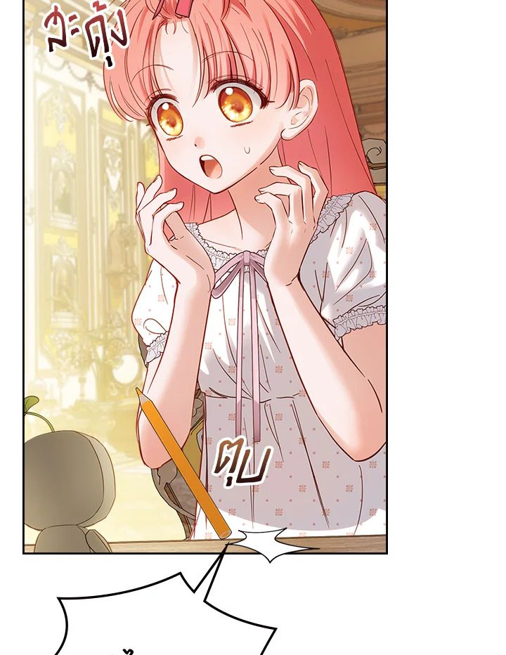 Baby Prisoner of the Winter Castle ตอนที่ 33 12