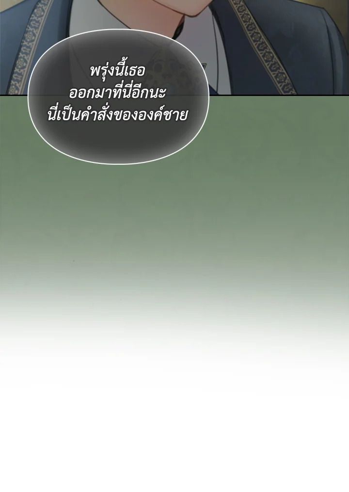 Baby Prisoner of the Winter Castle ตอนที่ 33 7