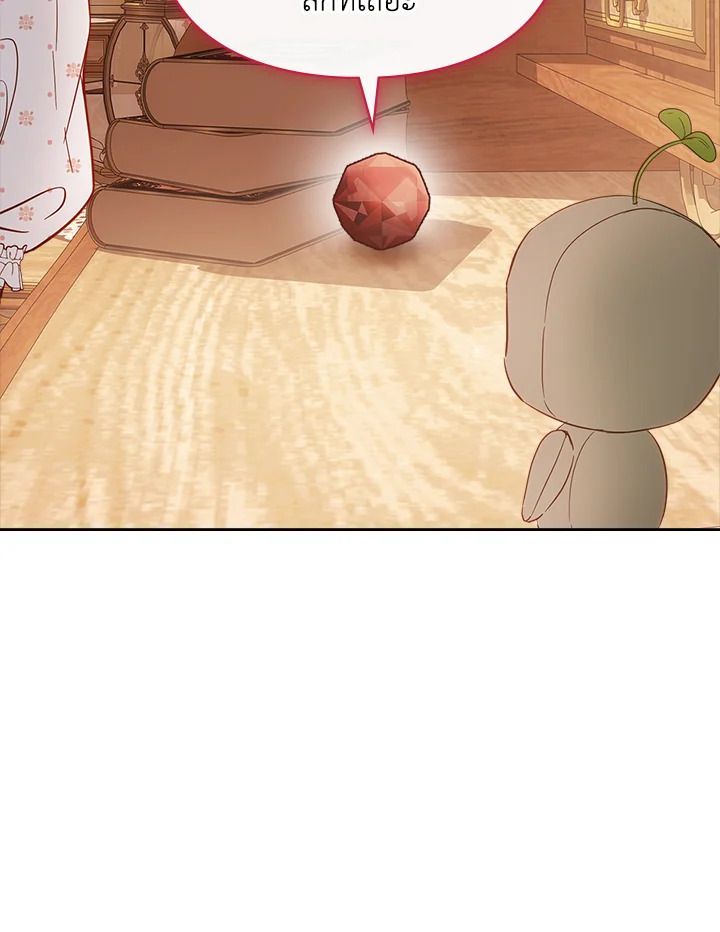 Baby Prisoner of the Winter Castle ตอนที่ 33 20