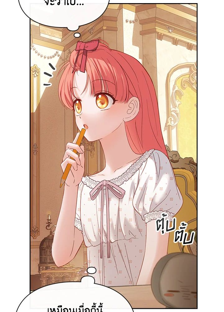 Baby Prisoner of the Winter Castle ตอนที่ 33 27