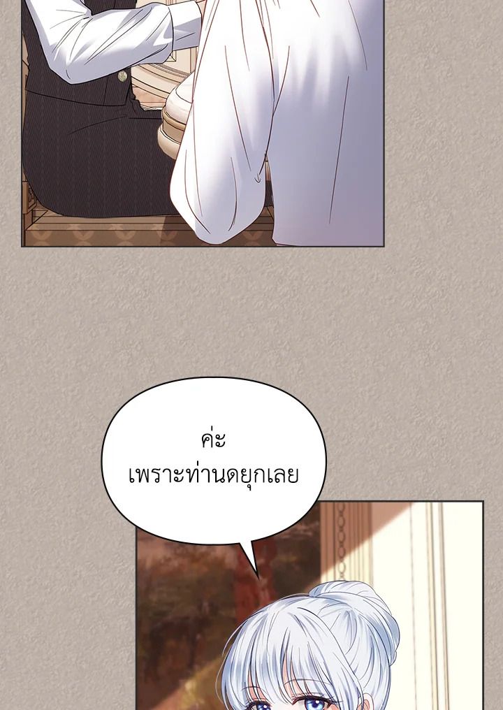 Baby Prisoner of the Winter Castle ตอนที่ 33 32