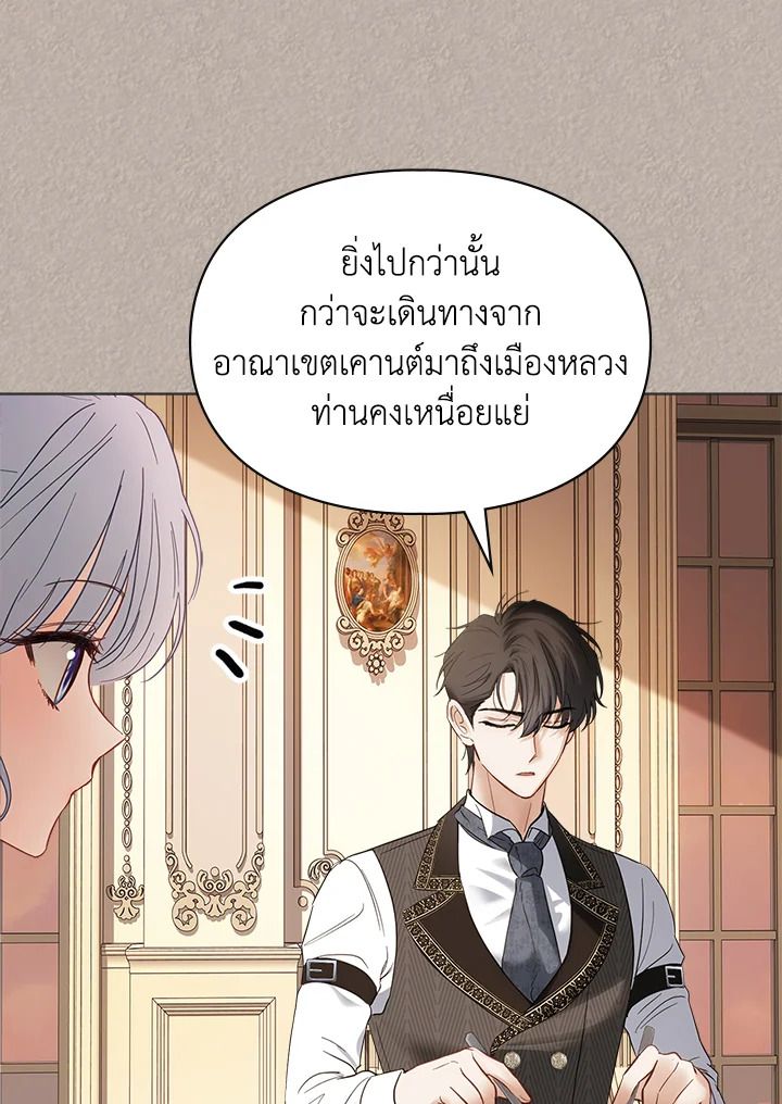 Baby Prisoner of the Winter Castle ตอนที่ 33 36