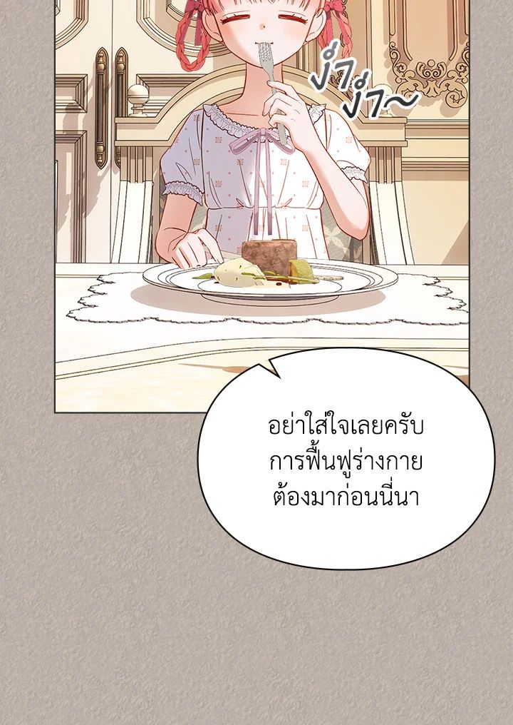 Baby Prisoner of the Winter Castle ตอนที่ 33 35