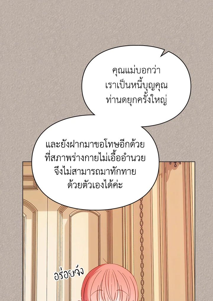 Baby Prisoner of the Winter Castle ตอนที่ 33 34