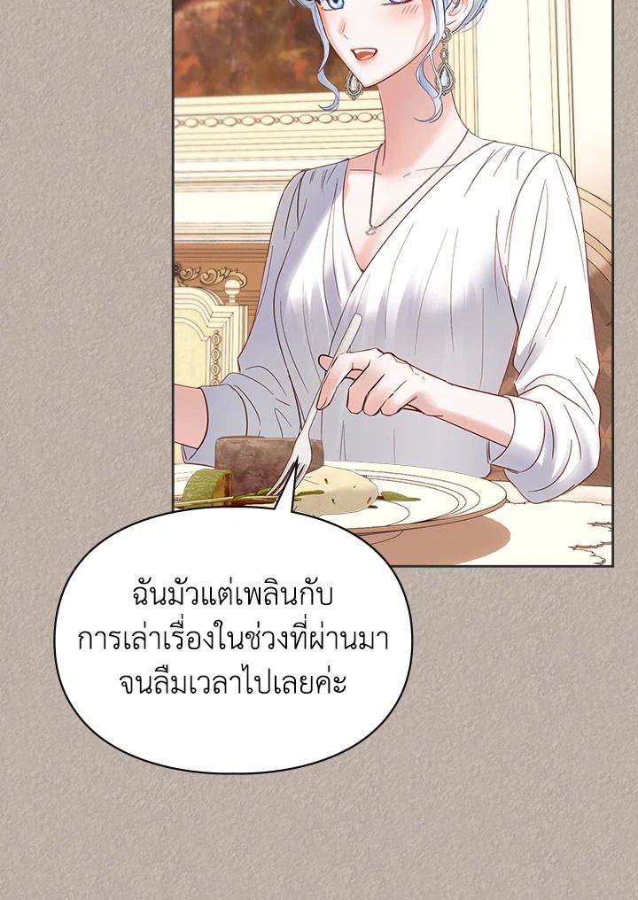 Baby Prisoner of the Winter Castle ตอนที่ 33 33