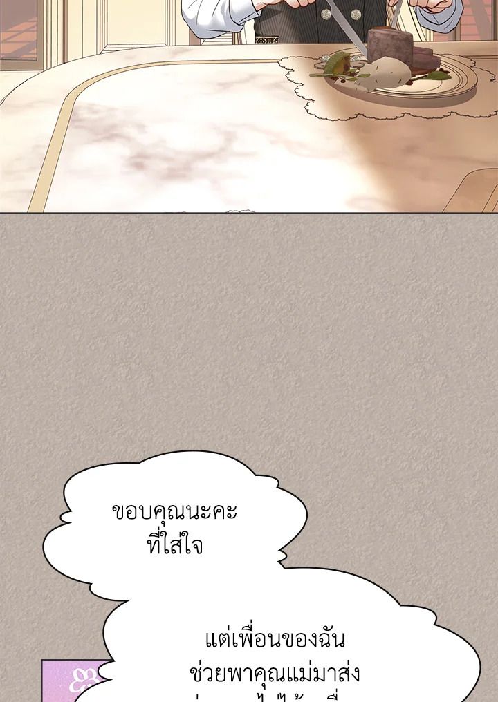 Baby Prisoner of the Winter Castle ตอนที่ 33 37