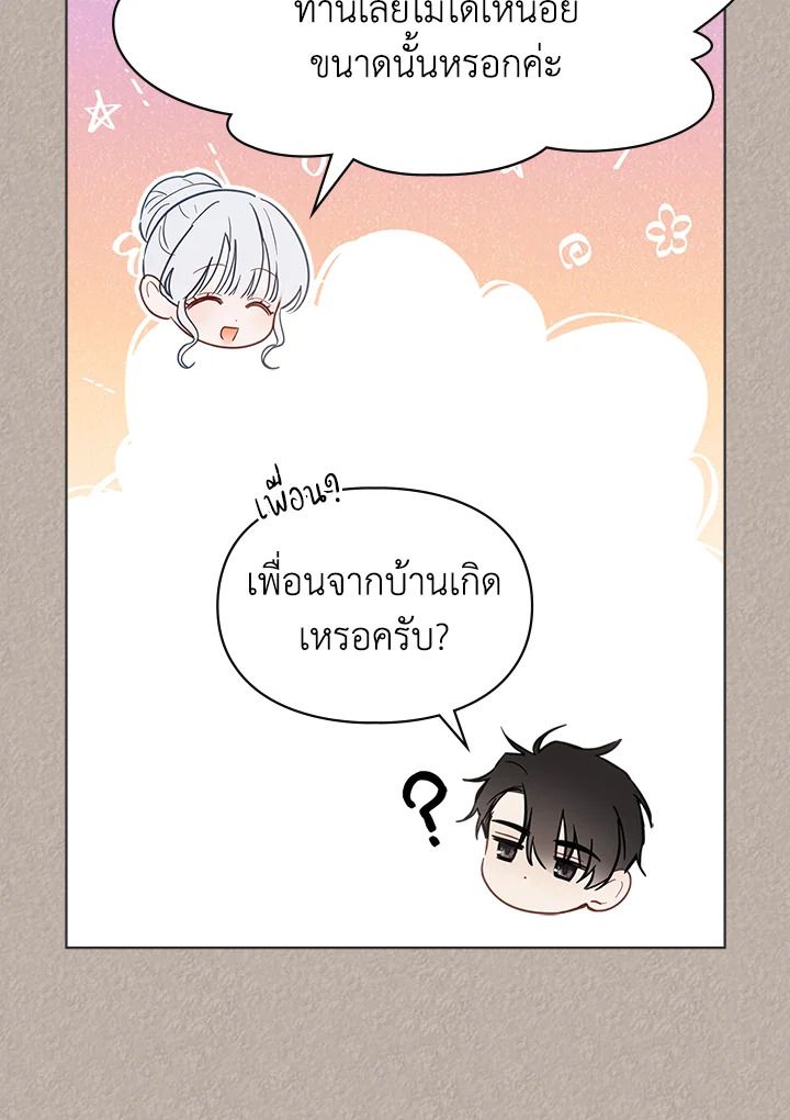 Baby Prisoner of the Winter Castle ตอนที่ 33 38