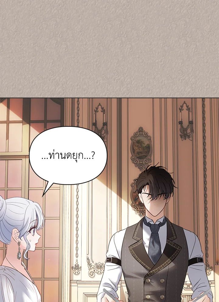 Baby Prisoner of the Winter Castle ตอนที่ 33 49