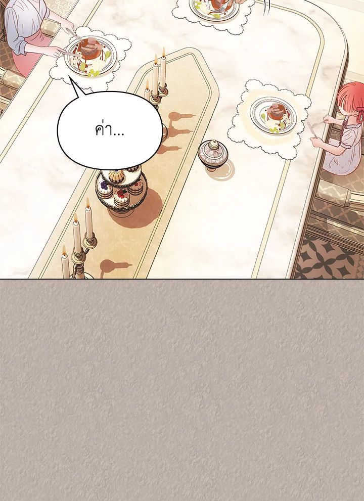 Baby Prisoner of the Winter Castle ตอนที่ 33 53