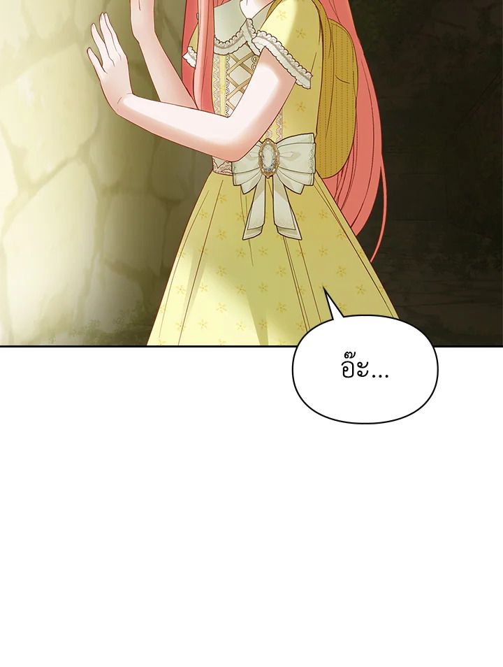 Baby Prisoner of the Winter Castle ตอนที่ 33 70