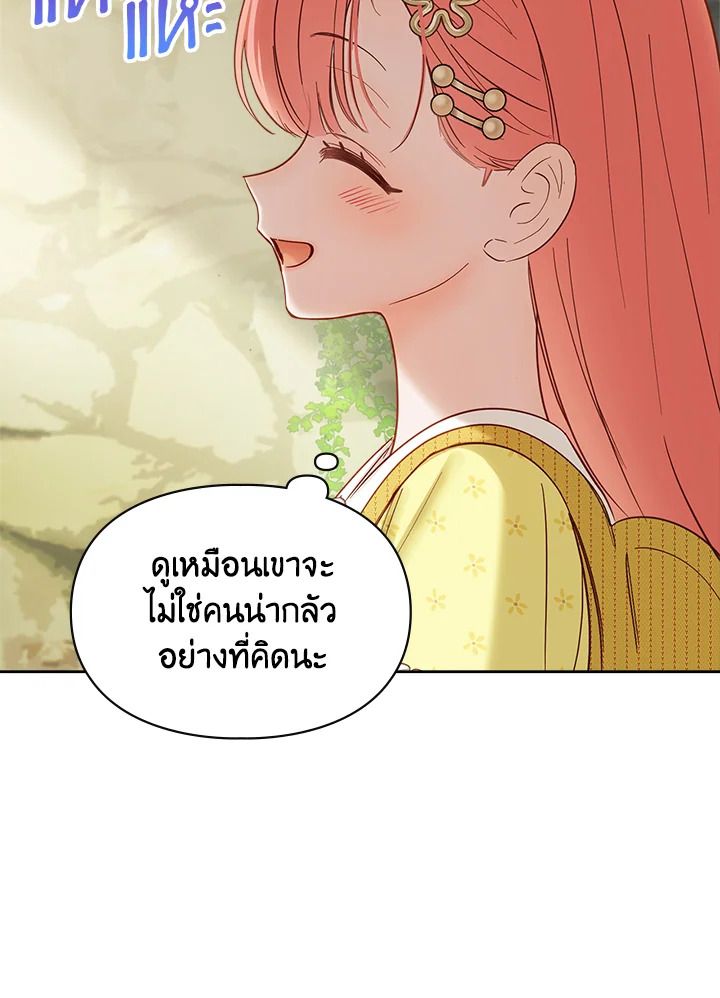 Baby Prisoner of the Winter Castle ตอนที่ 33 91