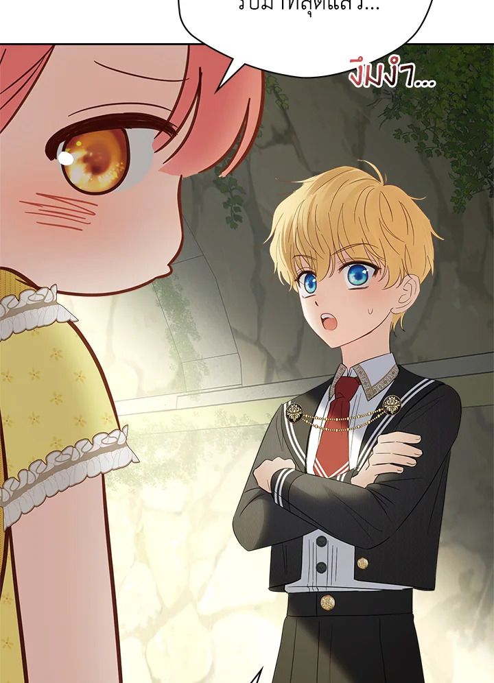 Baby Prisoner of the Winter Castle ตอนที่ 33 83