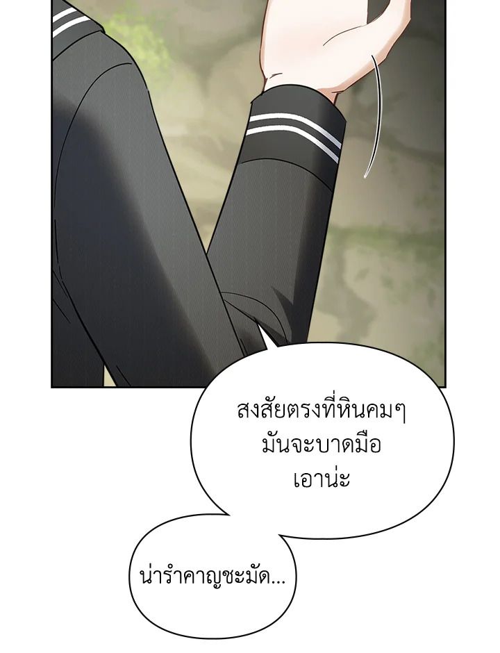 Baby Prisoner of the Winter Castle ตอนที่ 33 98