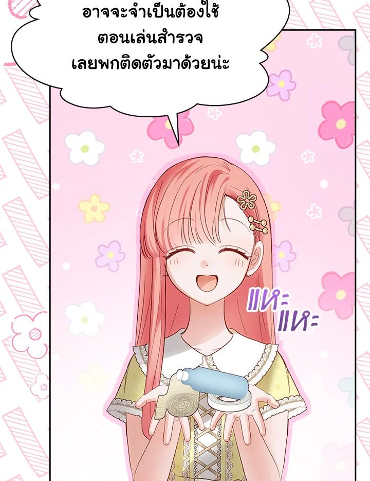 Baby Prisoner of the Winter Castle ตอนที่ 33 105