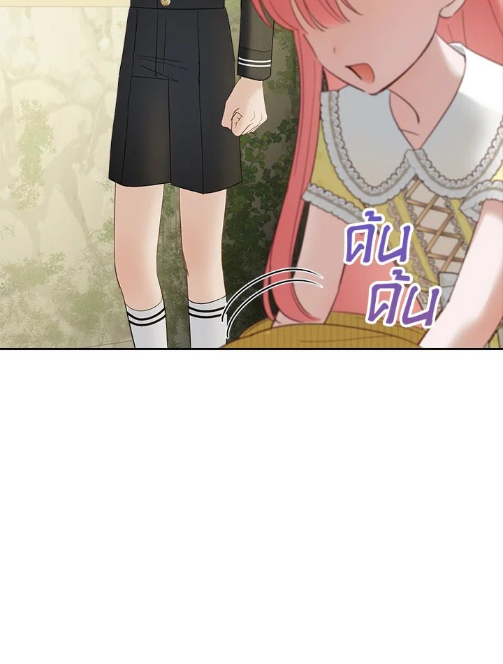 Baby Prisoner of the Winter Castle ตอนที่ 33 102