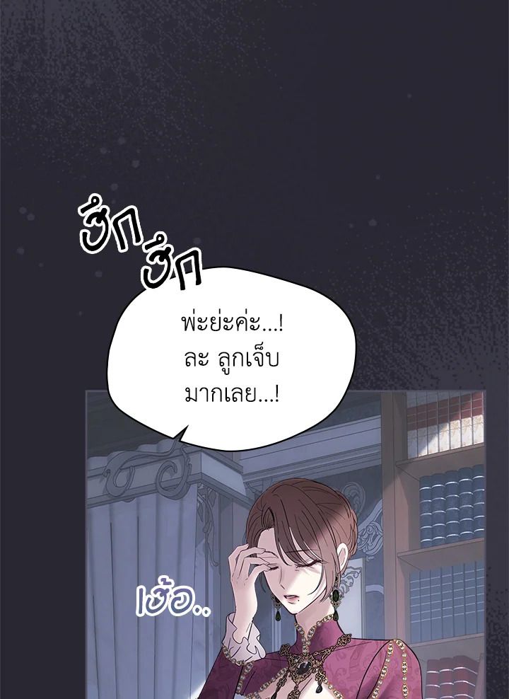 Baby Prisoner of the Winter Castle ตอนที่ 33 125